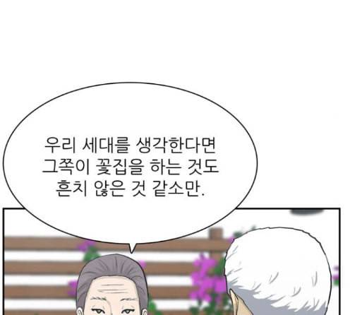 갓물주 48화 10