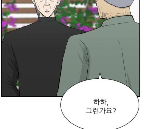 갓물주 48화 11