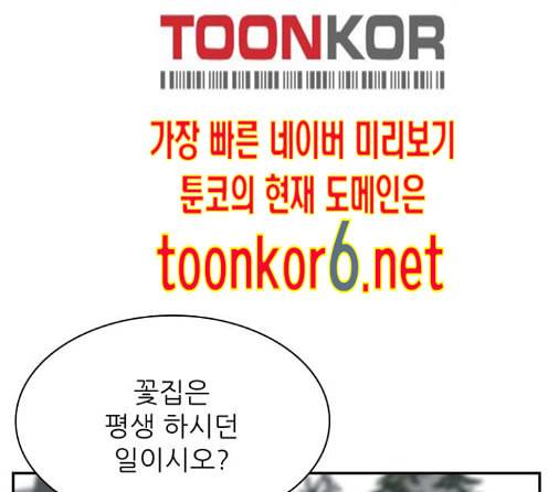 갓물주 48화 12