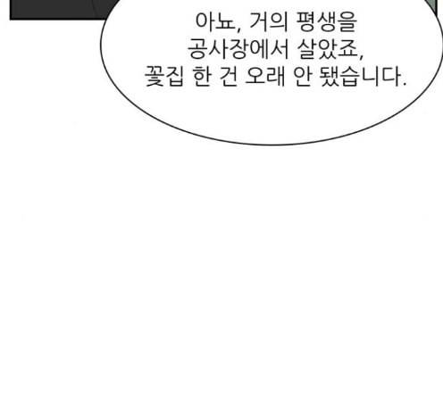 갓물주 48화 14