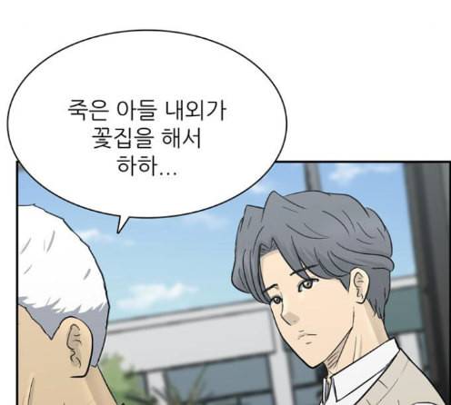 갓물주 48화 15