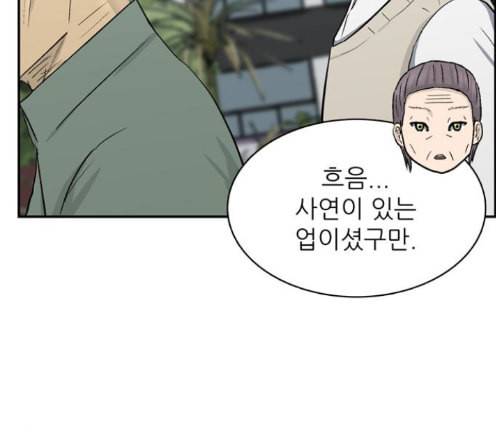 갓물주 48화 16