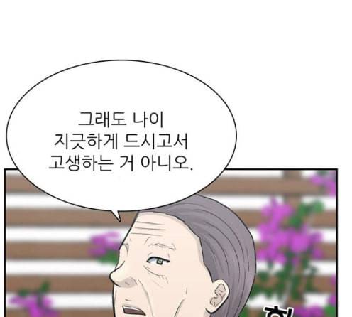 갓물주 48화 17