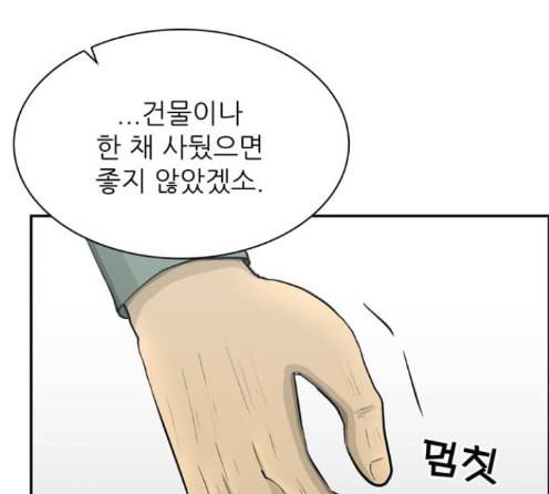 갓물주 48화 19