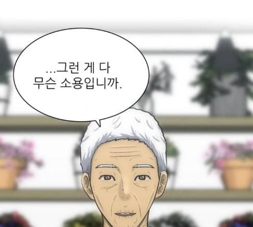 갓물주 48화 21