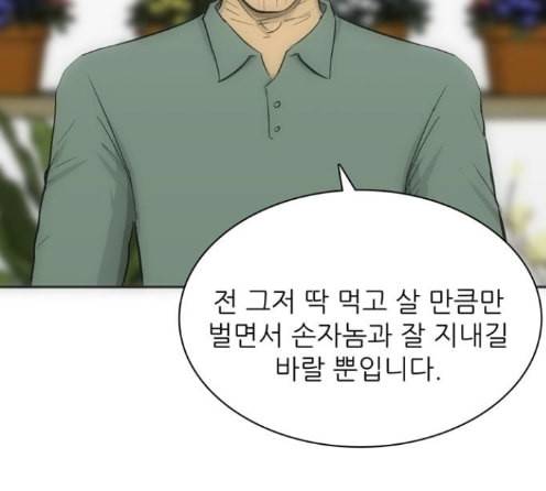 갓물주 48화 22