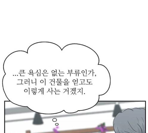 갓물주 48화 23