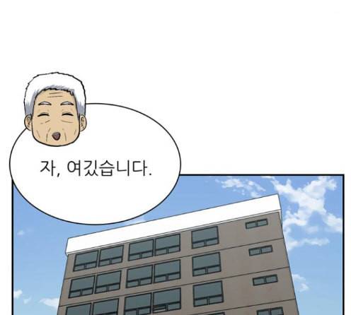 갓물주 48화 25