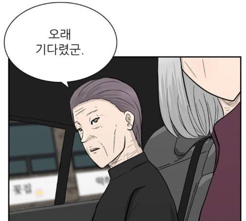 갓물주 48화 29