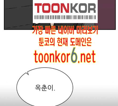 갓물주 48화 30