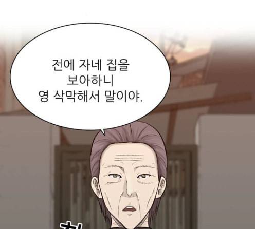 갓물주 48화 35