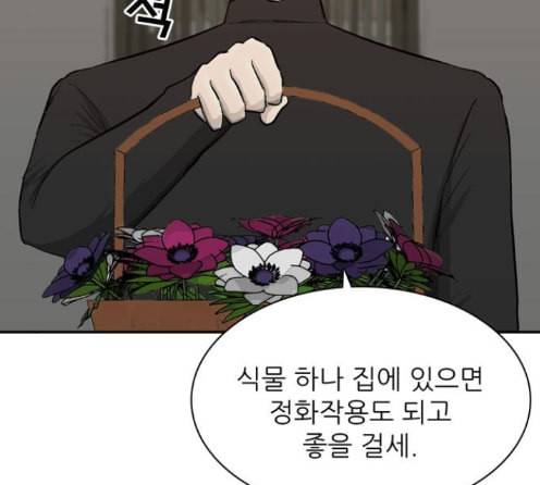 갓물주 48화 36