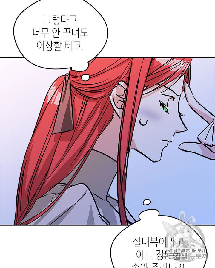 마이 페어 풋맨 45화 9