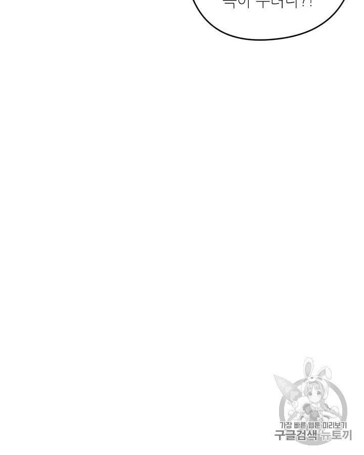 마이 페어 풋맨 45화 10