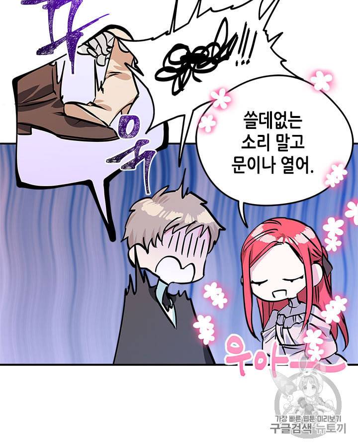 마이 페어 풋맨 45화 13