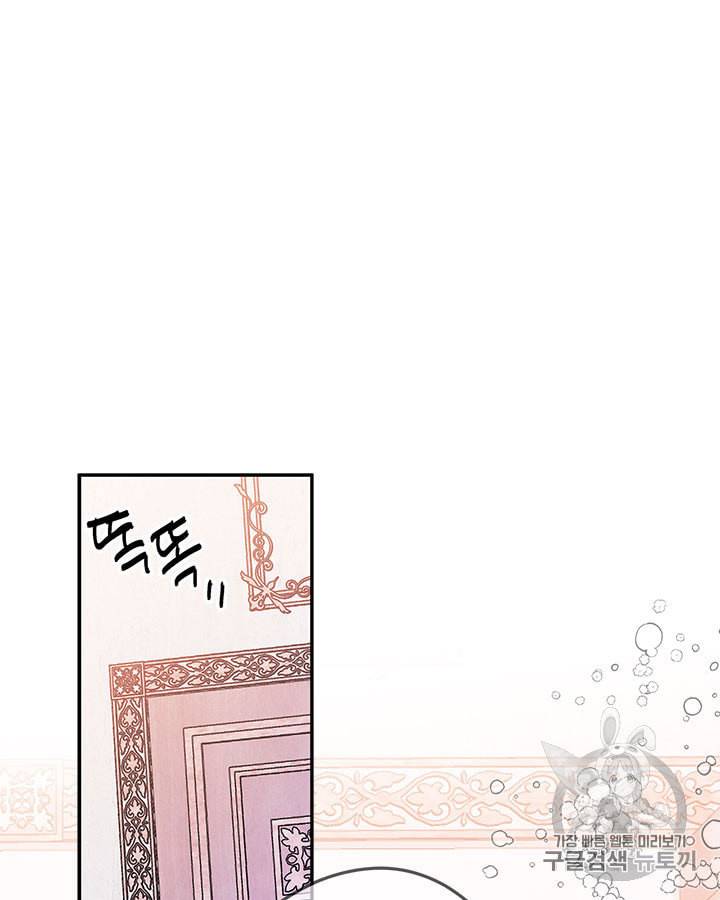 마이 페어 풋맨 45화 16