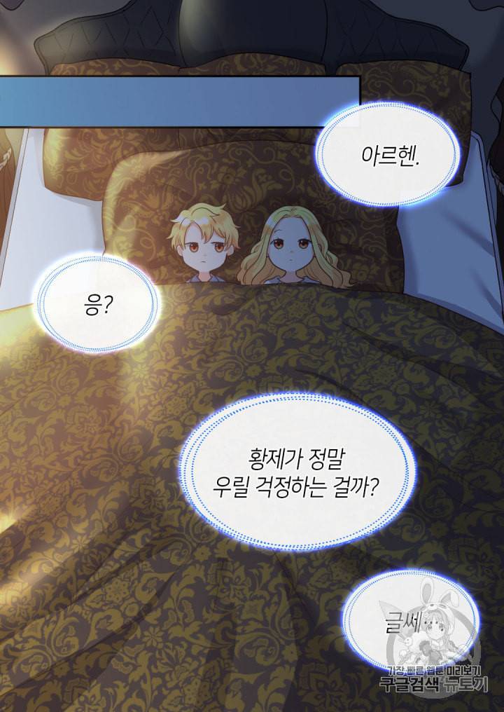 쌍둥이 남매의 뉴라이프 24화 7