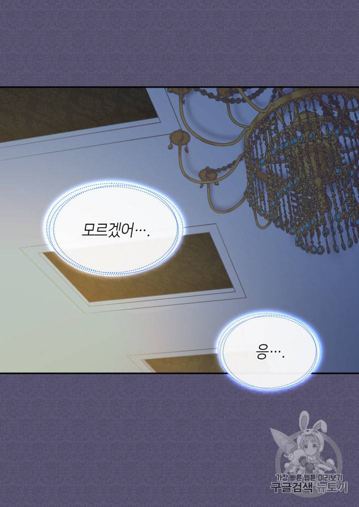 쌍둥이 남매의 뉴라이프 24화 10