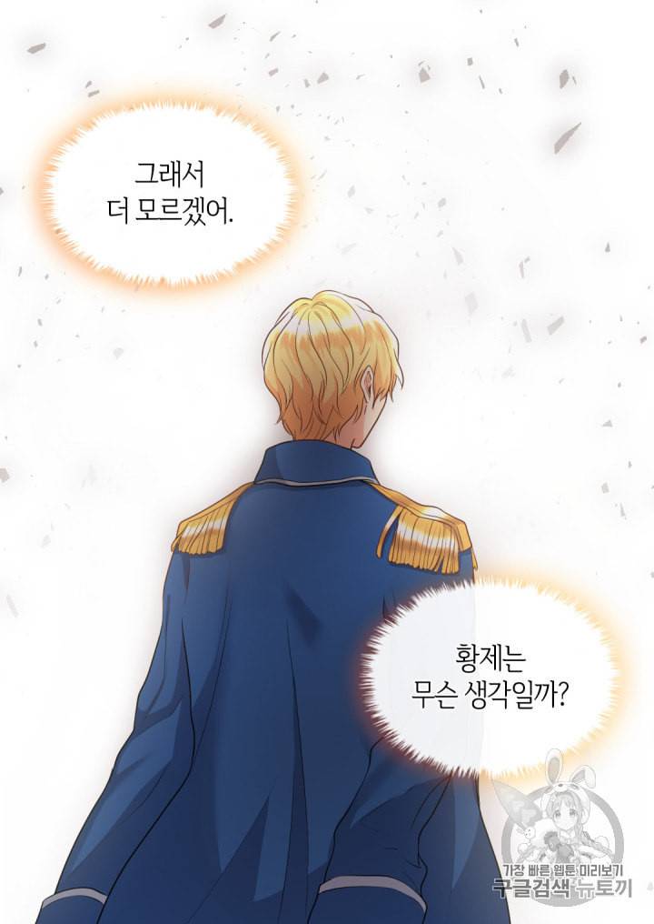쌍둥이 남매의 뉴라이프 24화 18