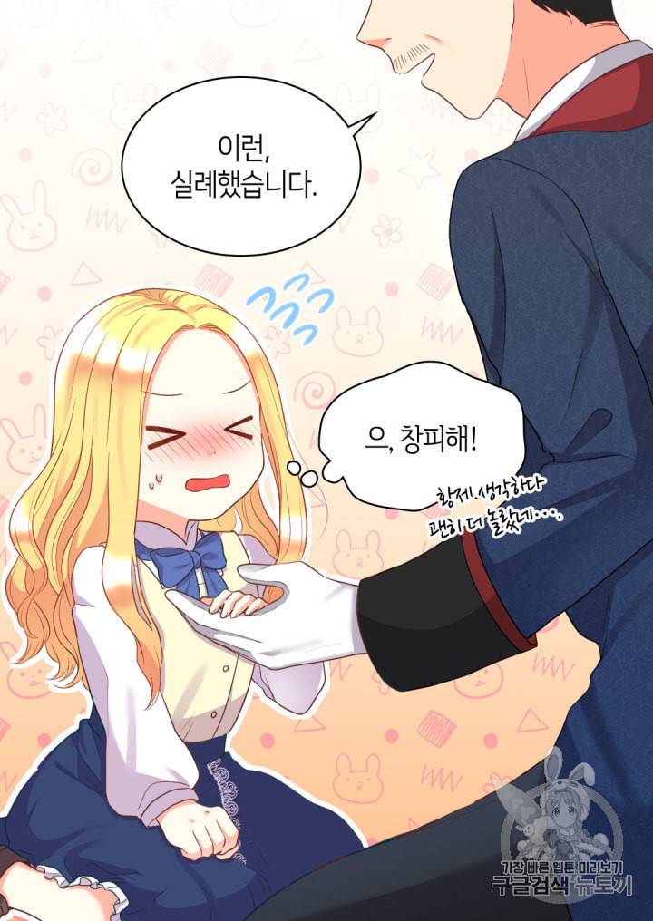 쌍둥이 남매의 뉴라이프 24화 21