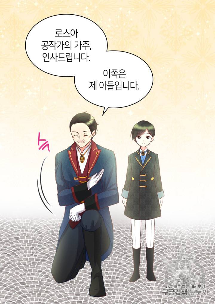 쌍둥이 남매의 뉴라이프 24화 25