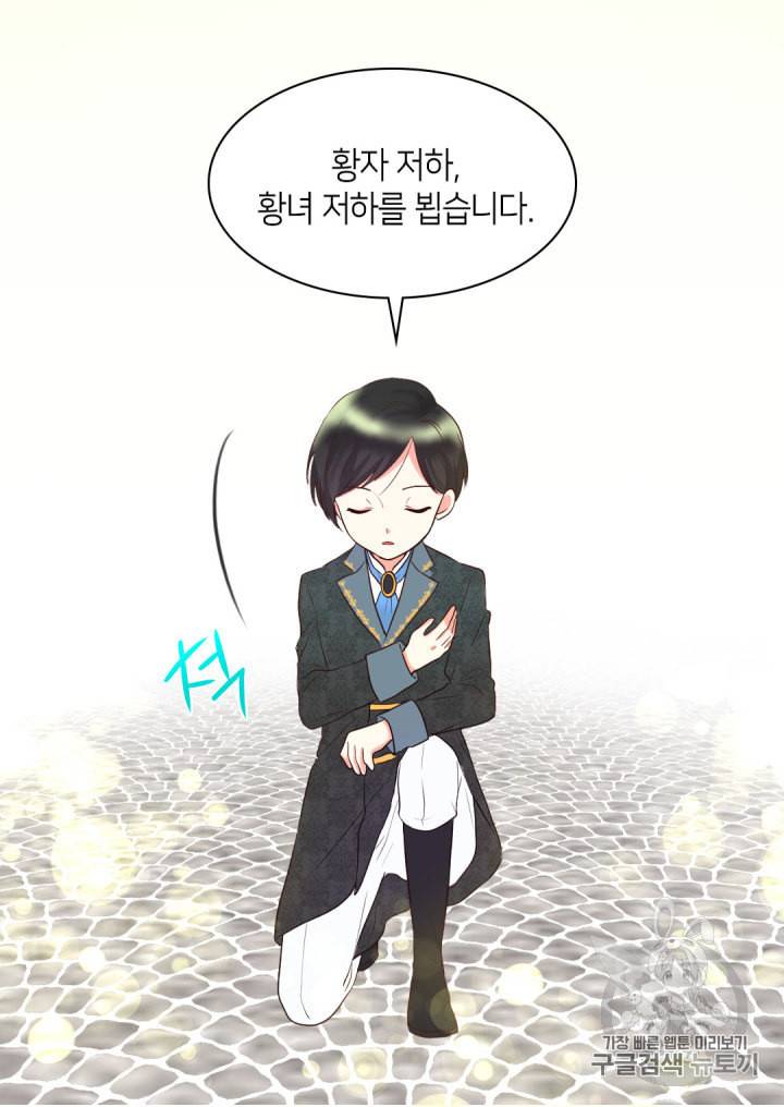 쌍둥이 남매의 뉴라이프 24화 26