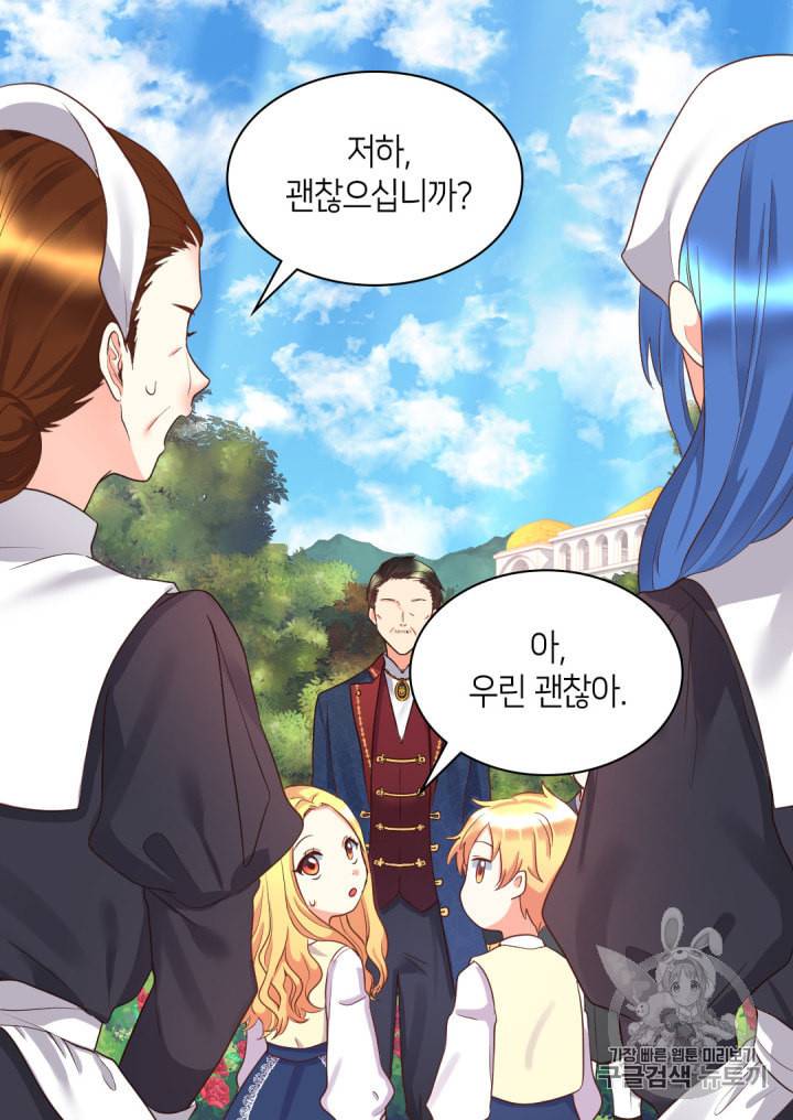 쌍둥이 남매의 뉴라이프 24화 28