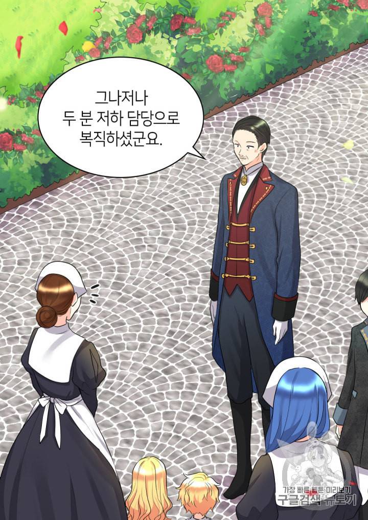 쌍둥이 남매의 뉴라이프 24화 30