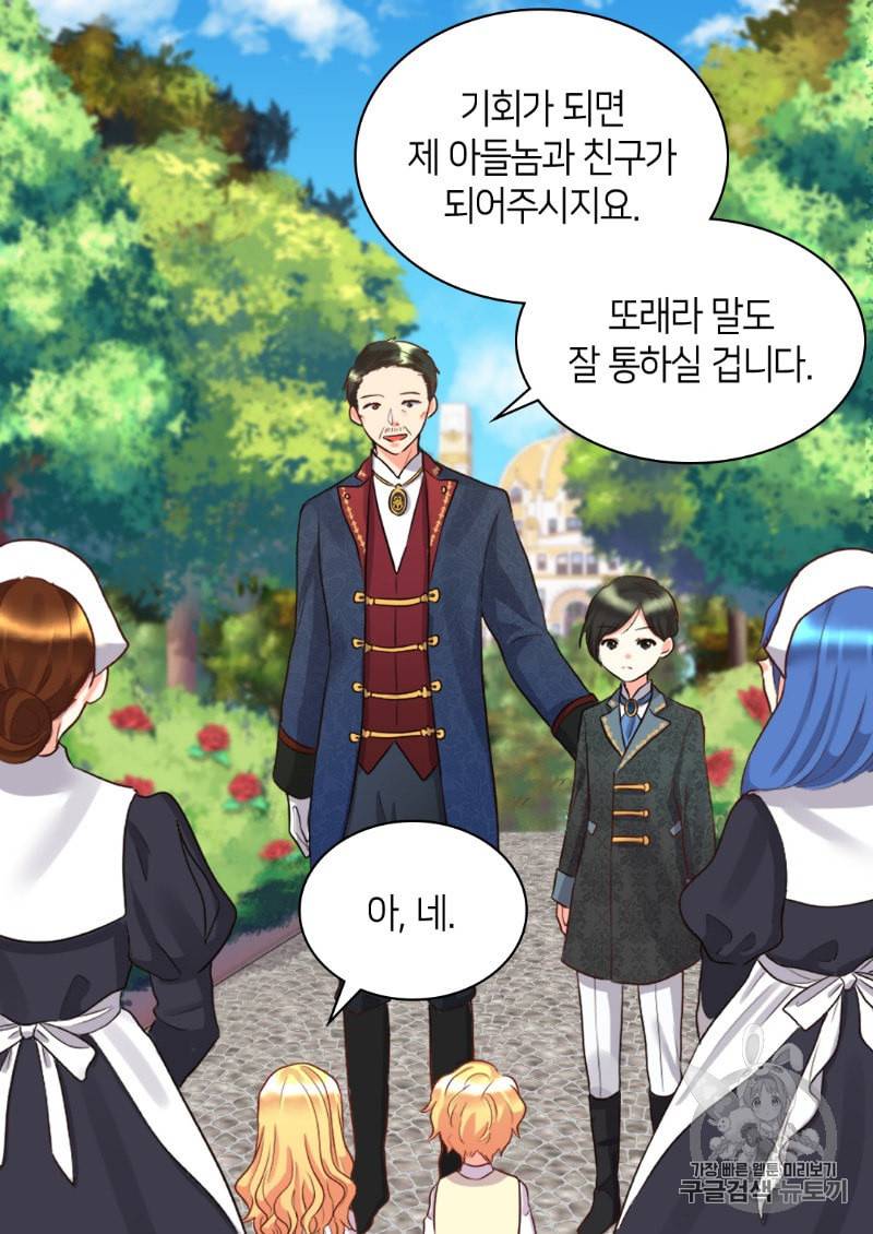 쌍둥이 남매의 뉴라이프 24화 35