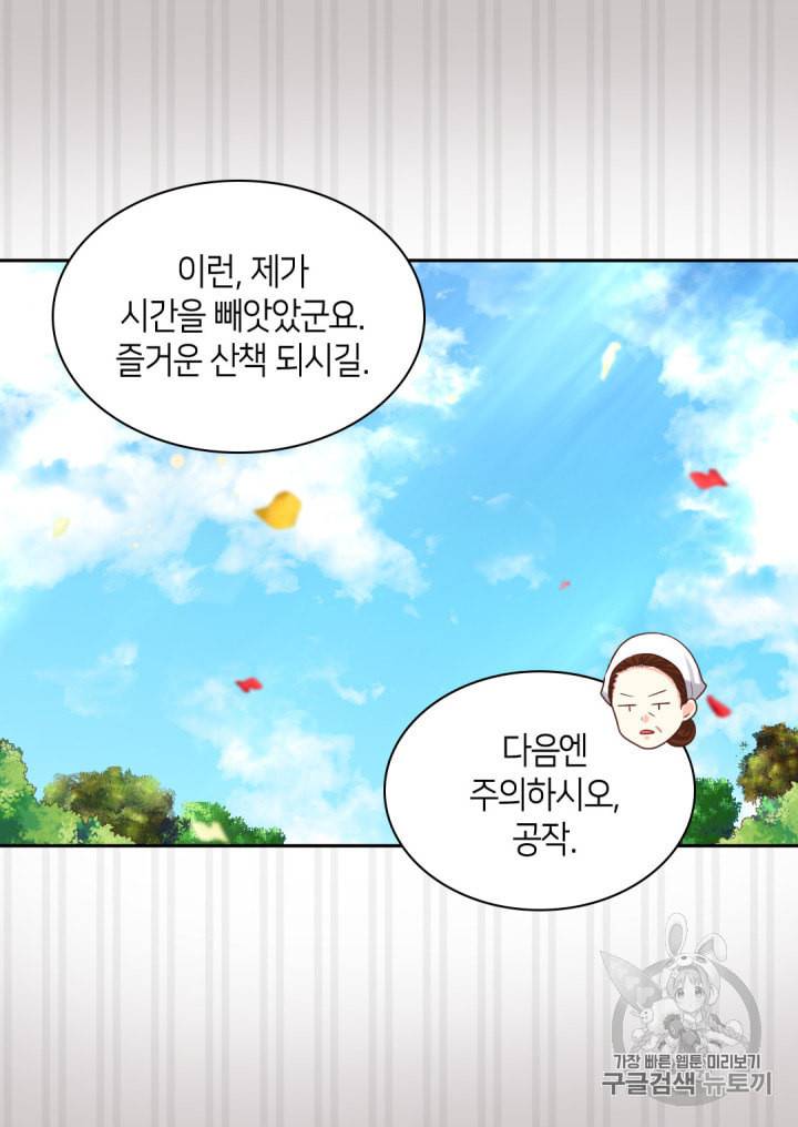 쌍둥이 남매의 뉴라이프 24화 40