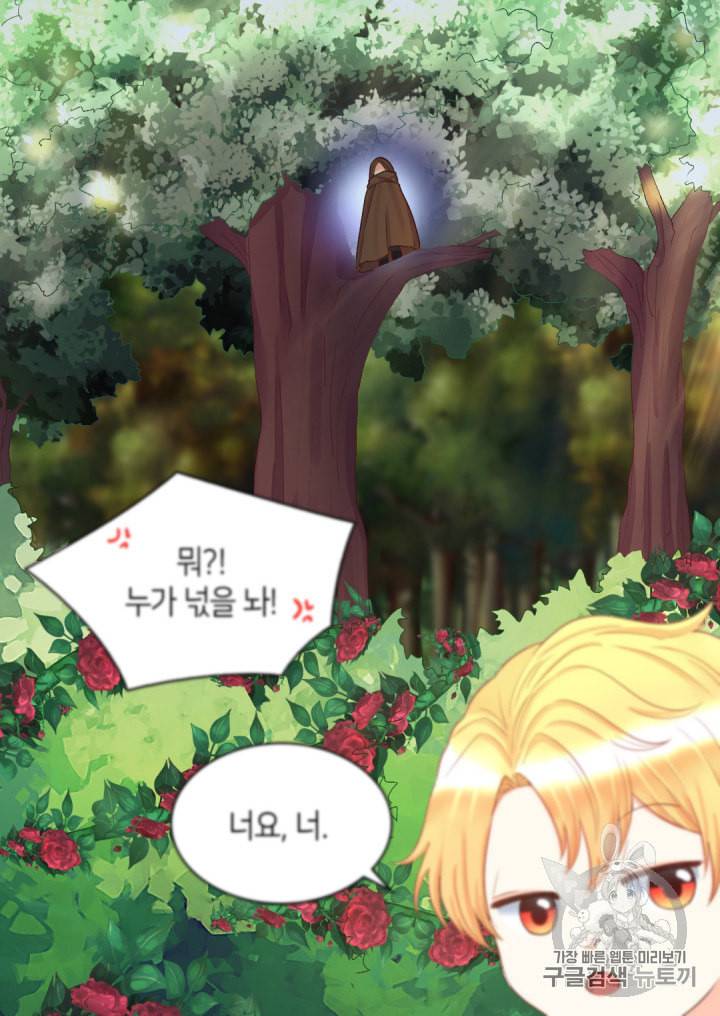 쌍둥이 남매의 뉴라이프 24화 46