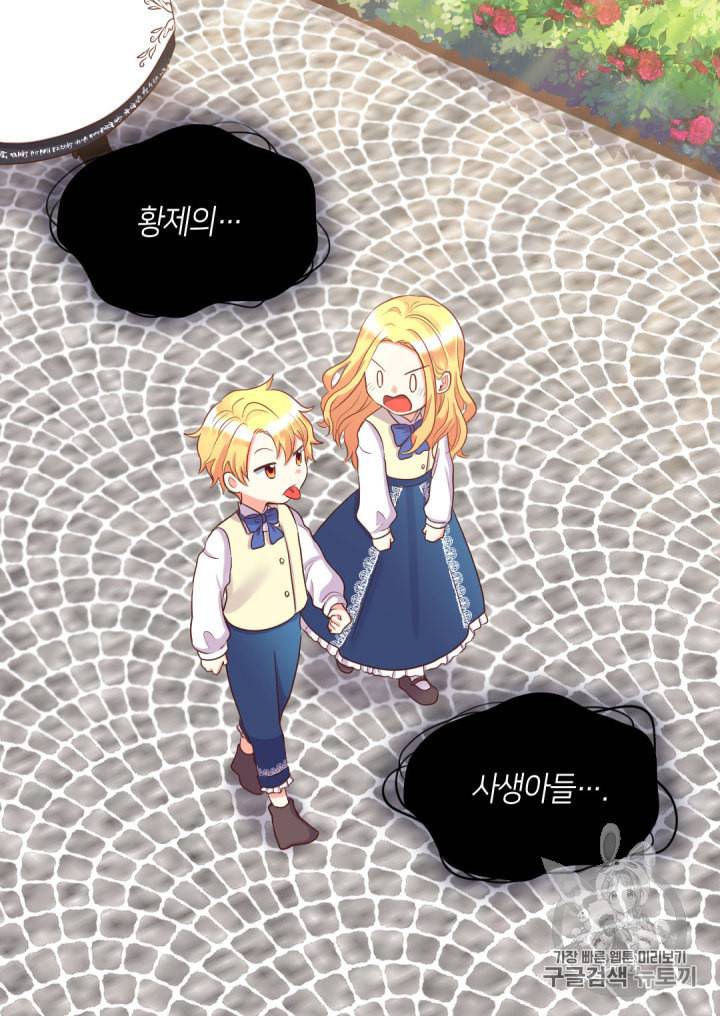쌍둥이 남매의 뉴라이프 24화 48