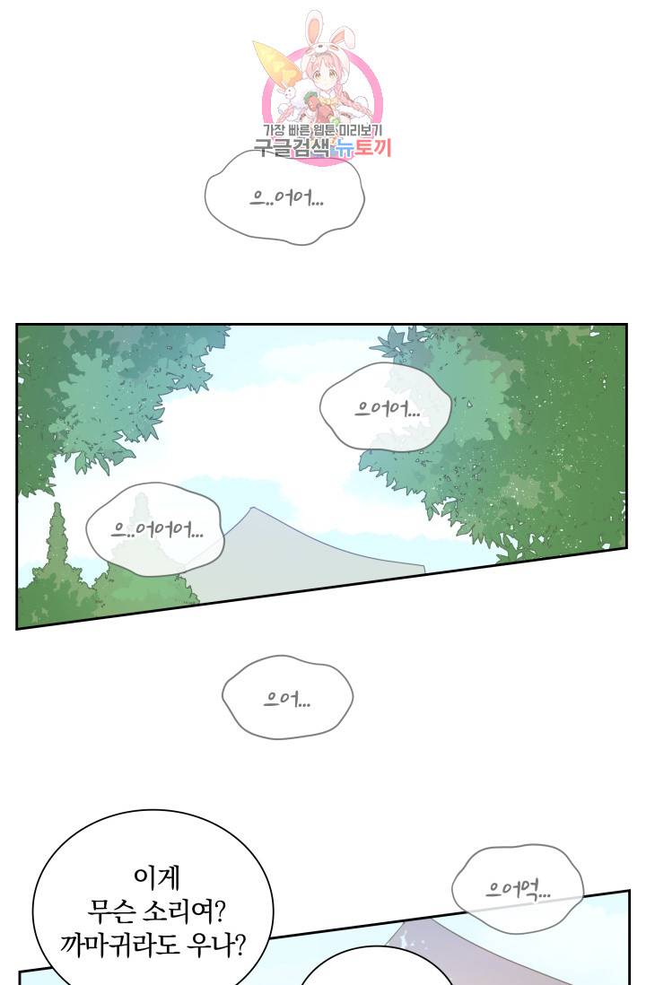진홍의 카르마 32화 1