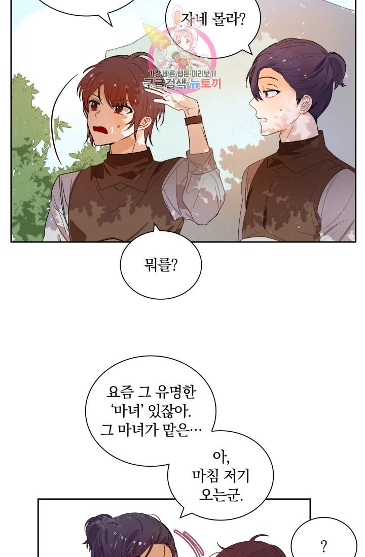 진홍의 카르마 32화 2