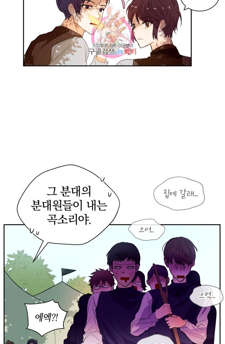 진홍의 카르마 32화 3
