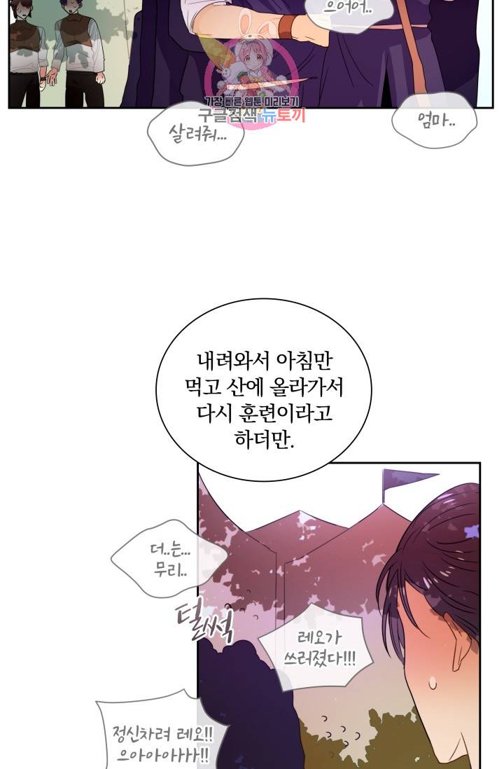 진홍의 카르마 32화 4