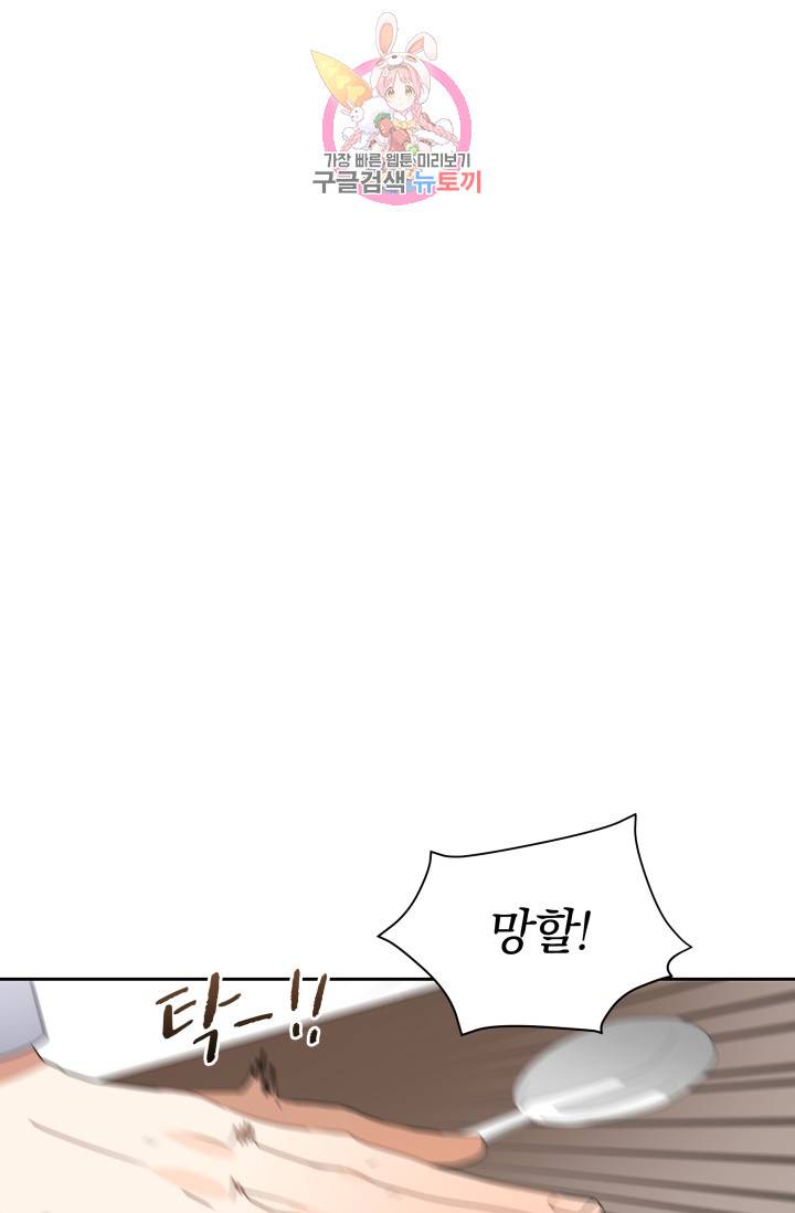 진홍의 카르마 32화 6