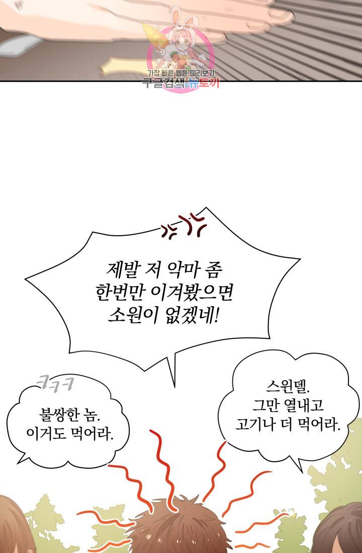 진홍의 카르마 32화 7