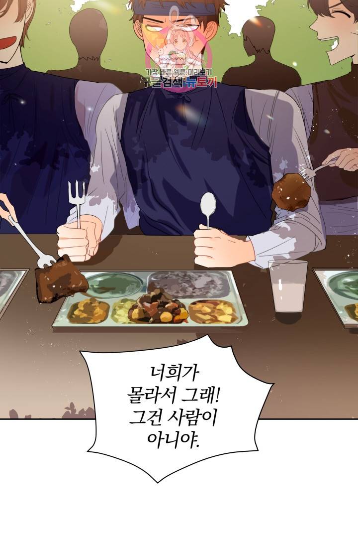 진홍의 카르마 32화 8
