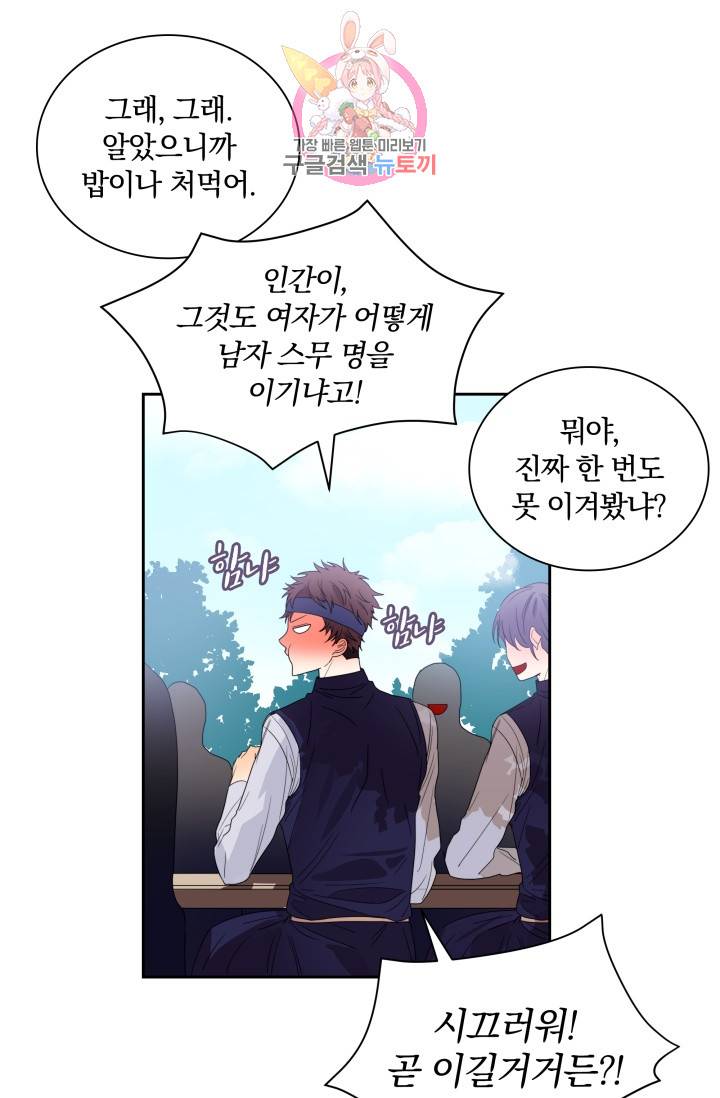 진홍의 카르마 32화 9