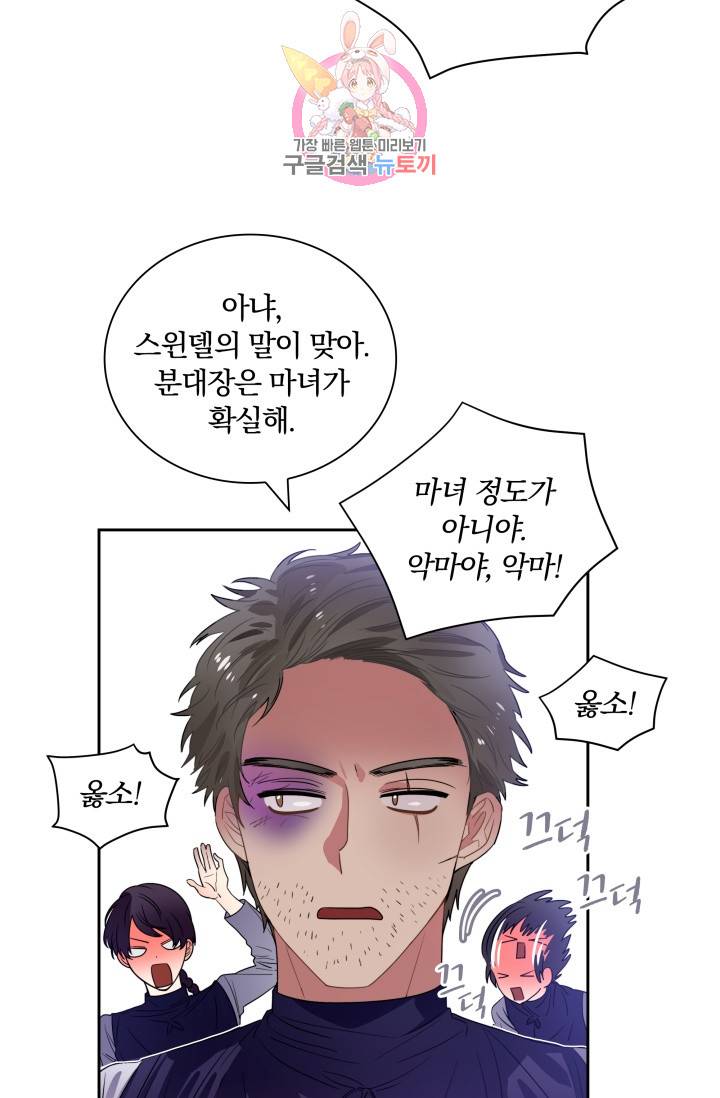 진홍의 카르마 32화 10