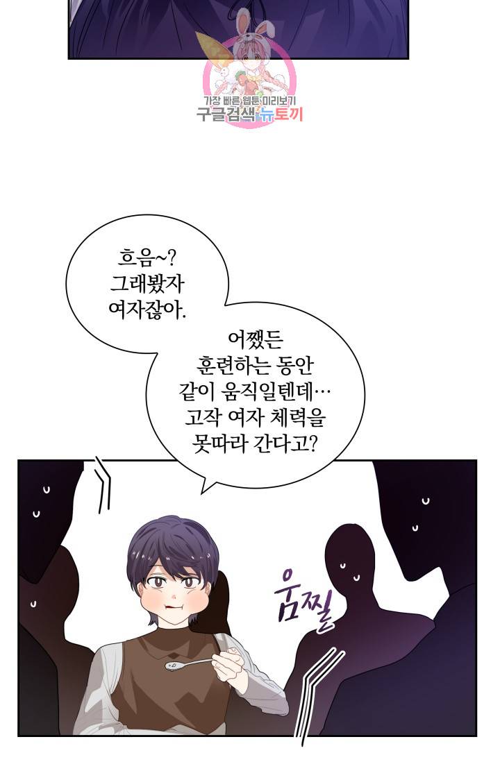 진홍의 카르마 32화 11
