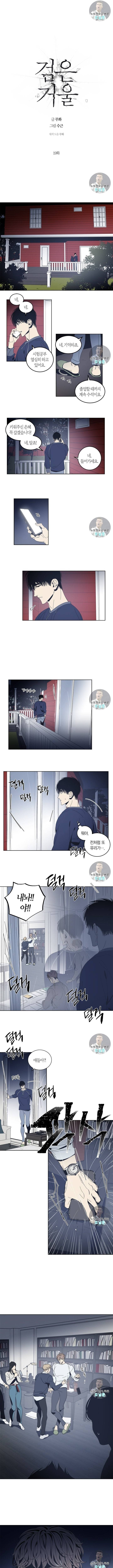 검은 거울 19화 1