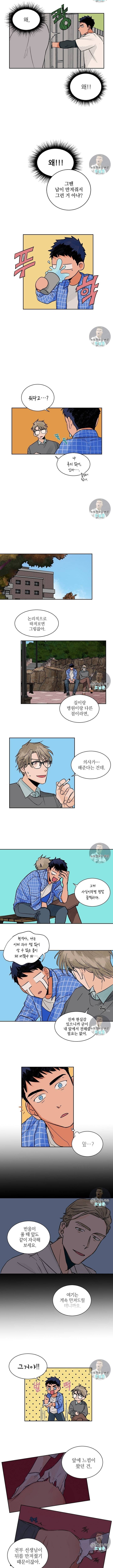 럽미닥터 7화 2