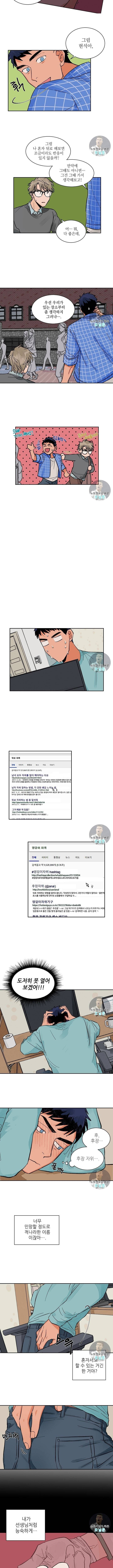 럽미닥터 7화 3