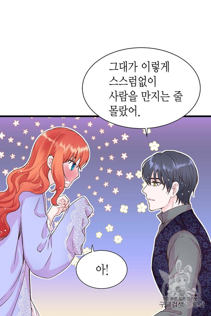 악당에게 사랑을 강요받고 있습니다 7화 10