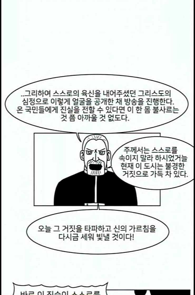 데이빗 18화 5