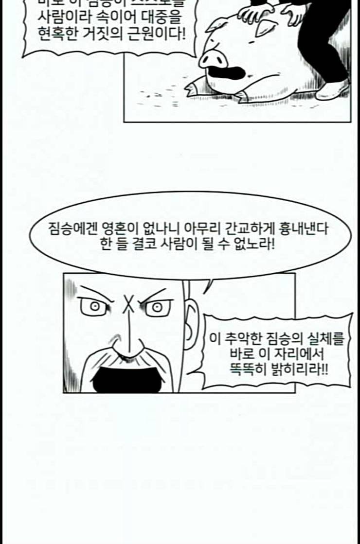 데이빗 18화 6