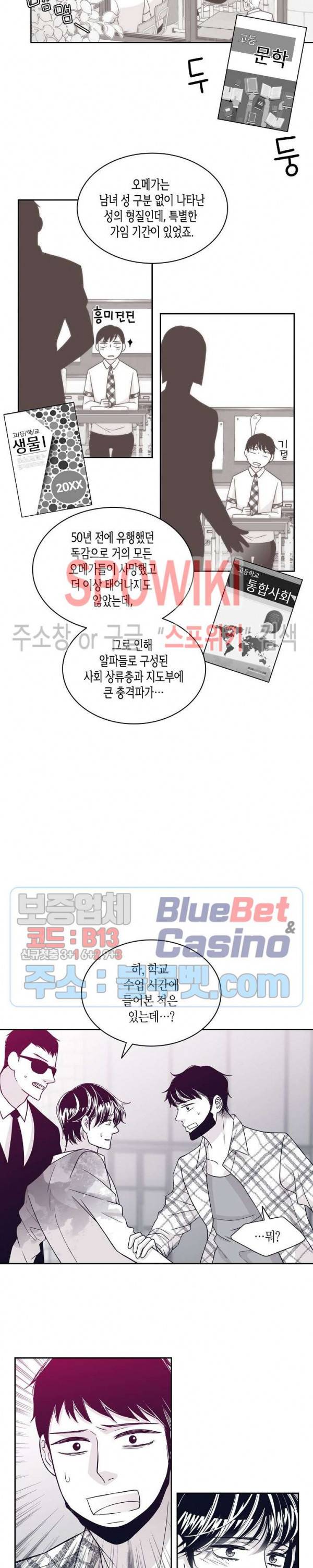 골드 그레이 (Gold gray) 22화 3