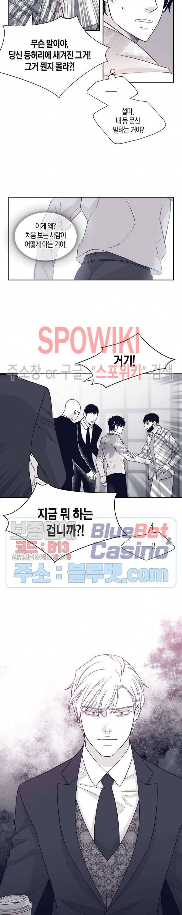 골드 그레이 (Gold gray) 22화 4